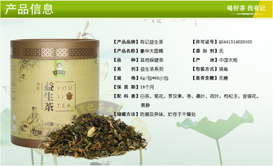 海豐正品有記益生茶 一款值得品鑒的養生茶飲